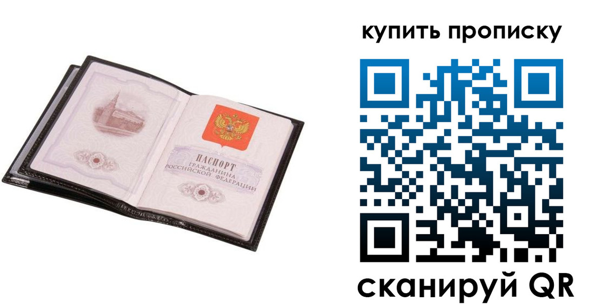 прописка паспорт в Нязепетровске