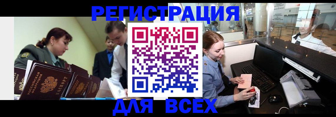 купить прописку в Нязепетровске