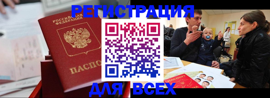 прописка 2025 в Нязепетровске