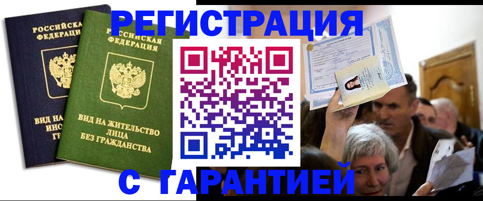 временная регистрация надежно в Нязепетровске