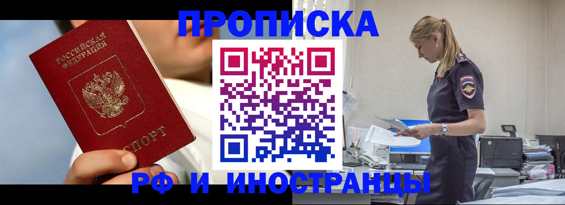 временная регистрация для школы в Нязепетровске