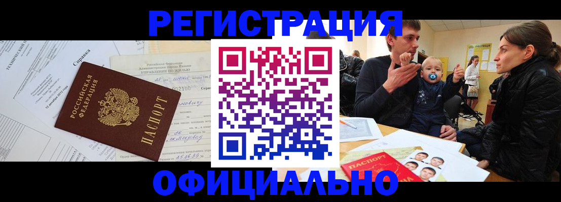 регистрация для дет. сада в Нязепетровске