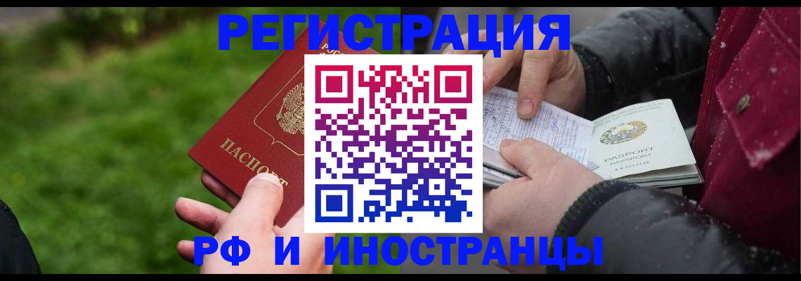 купить прописку в Нязепетровске