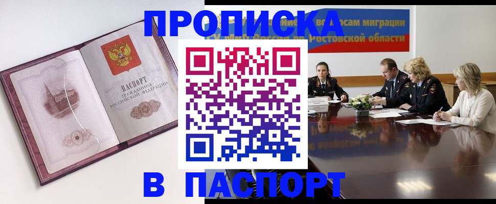 временная регистрация гарантия в Нязепетровске