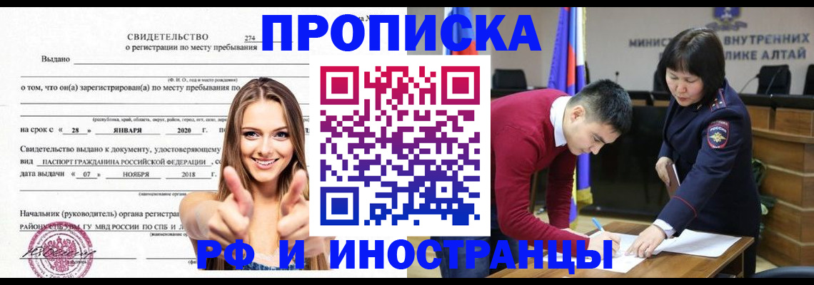 прописка в квартире в Нязепетровске