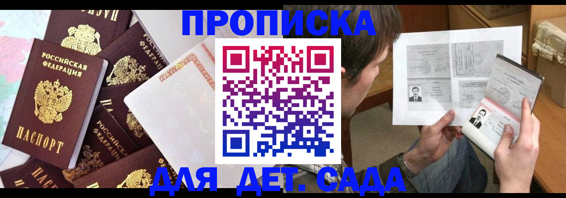 прописка 2025 в Нязепетровске